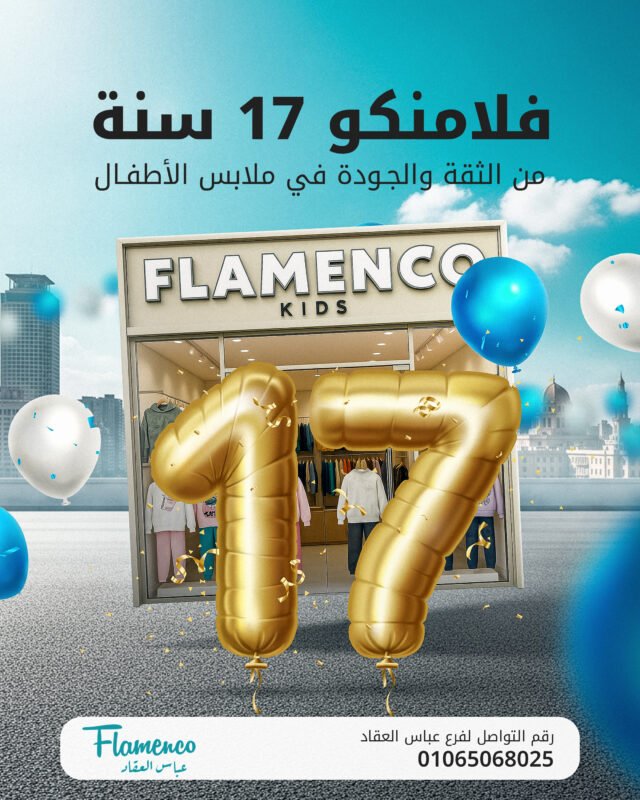 Copy of flamenco post1