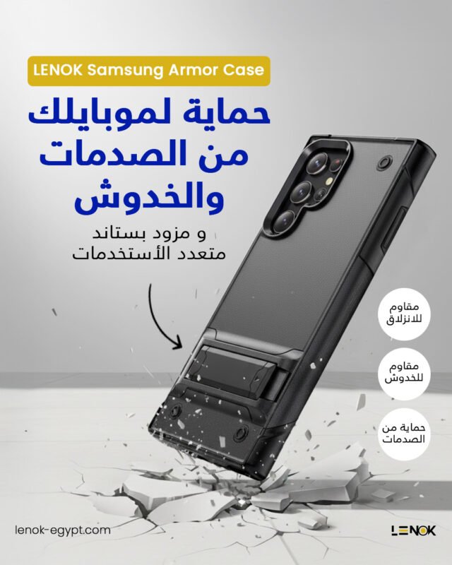 LENOK Samsung Armor Case (1)