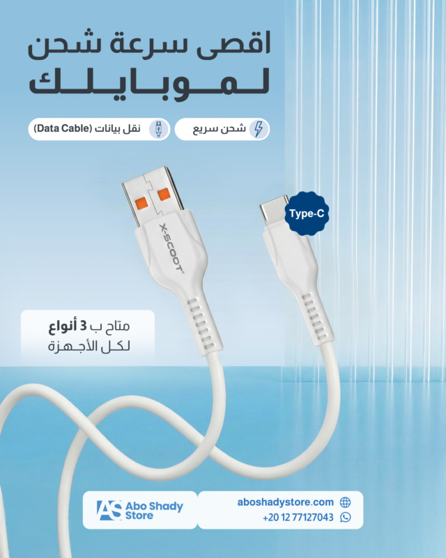 اقصى سرعة Type-C